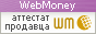 Здесь находится аттестат нашего WM идентификатора 251249419868