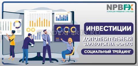 ПАММ-варианты инвестирования ПАММ-варианты инвестирования