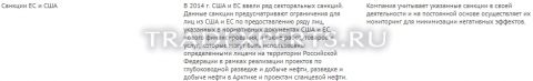 Фундаментальный анализ Роснефть пример 4 Фундаментальный анализ Роснефть пример 4
